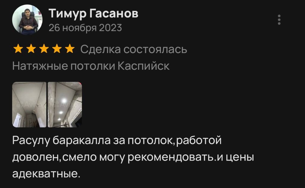 Отзыв клиента 3