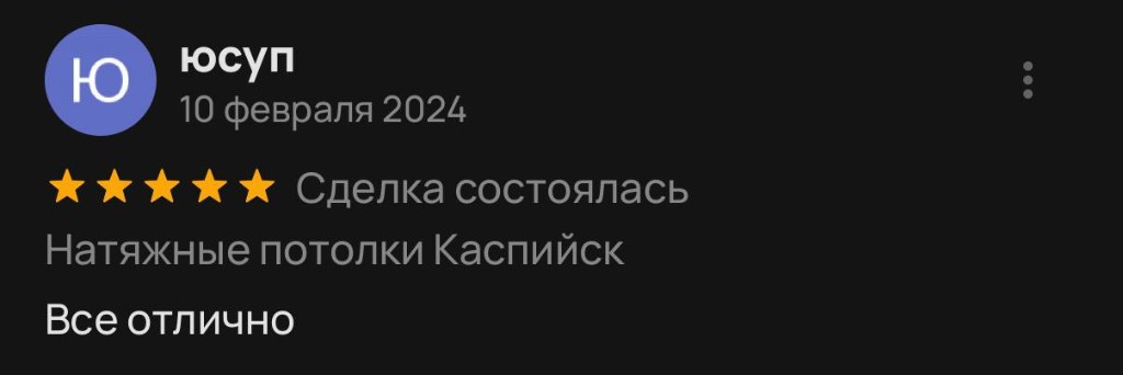 Отзыв клиента 7