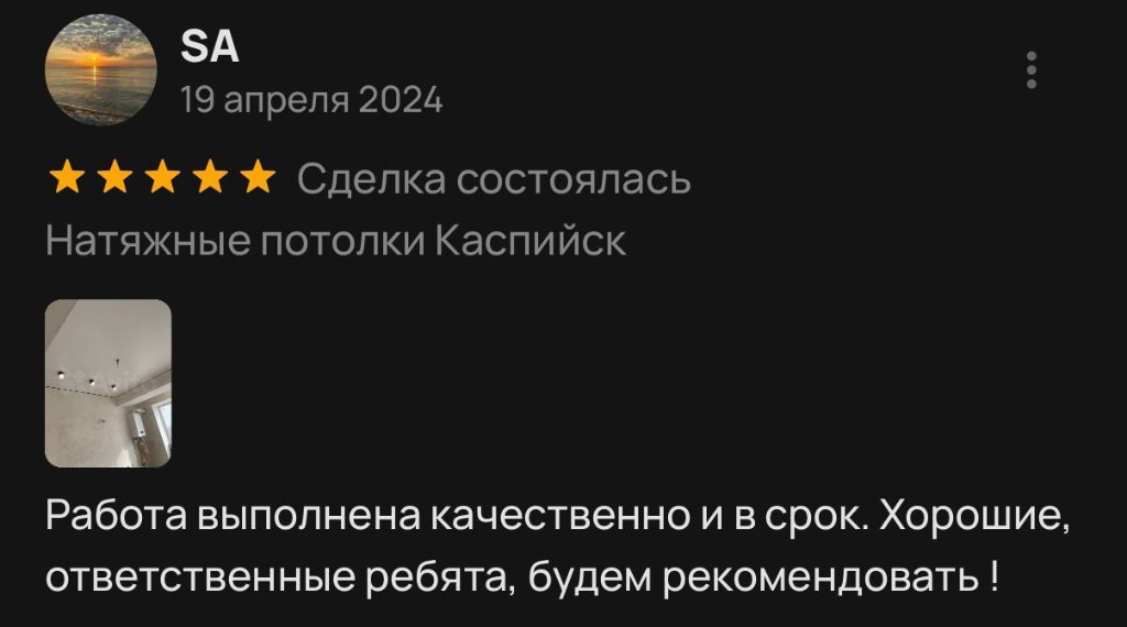 Отзыв клиента 10