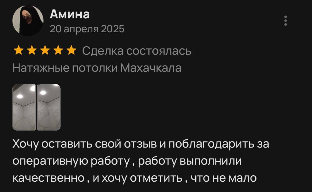 Отзыв клиента 17