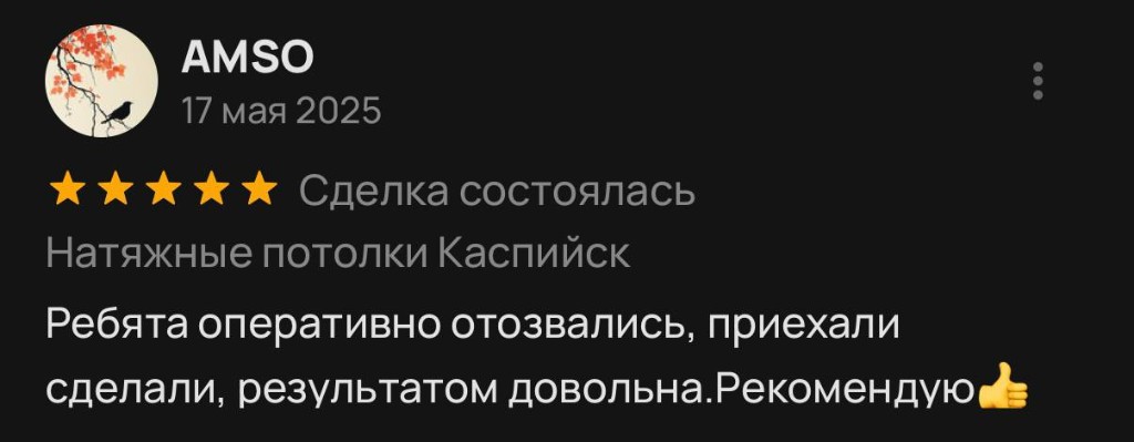 Отзыв клиента 21