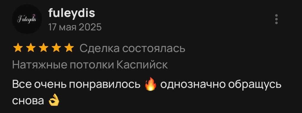 Отзыв клиента 22