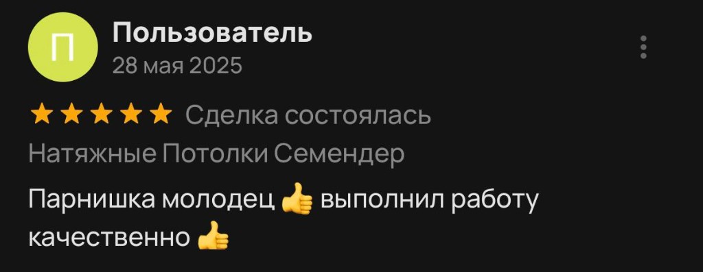 Отзыв клиента 24