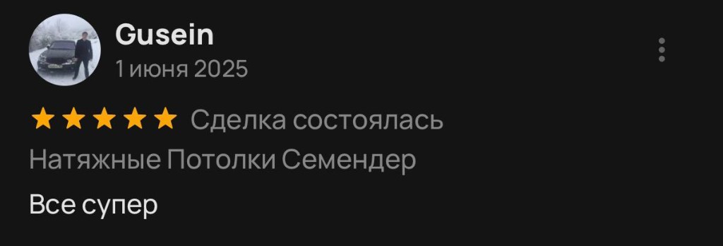 Отзыв клиента 26