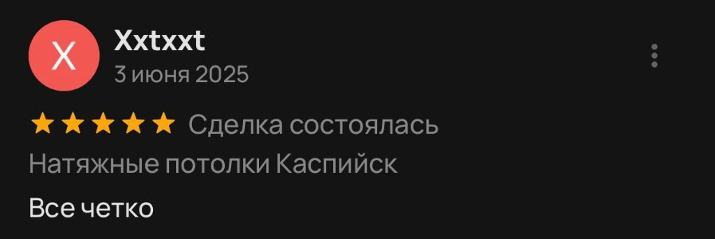 Отзыв клиента 27