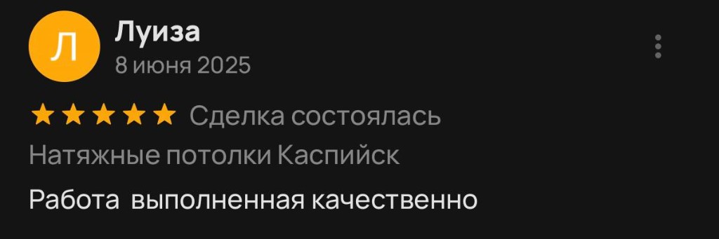 Отзыв клиента 28