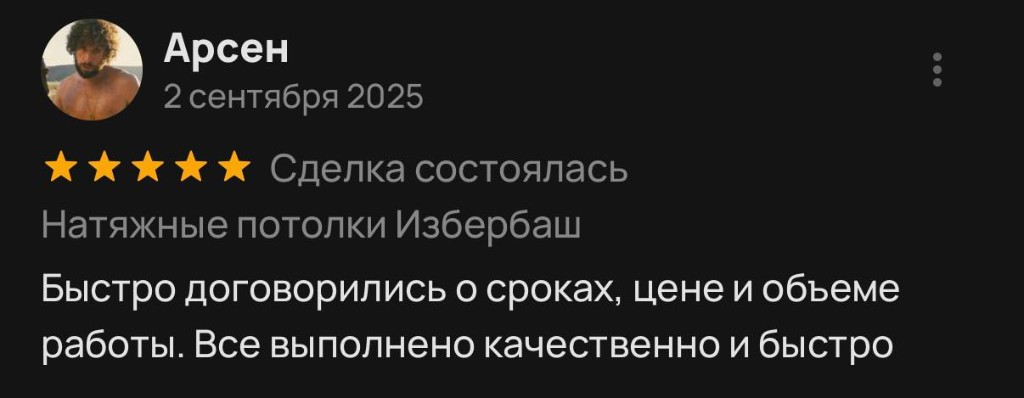 Отзыв клиента 30