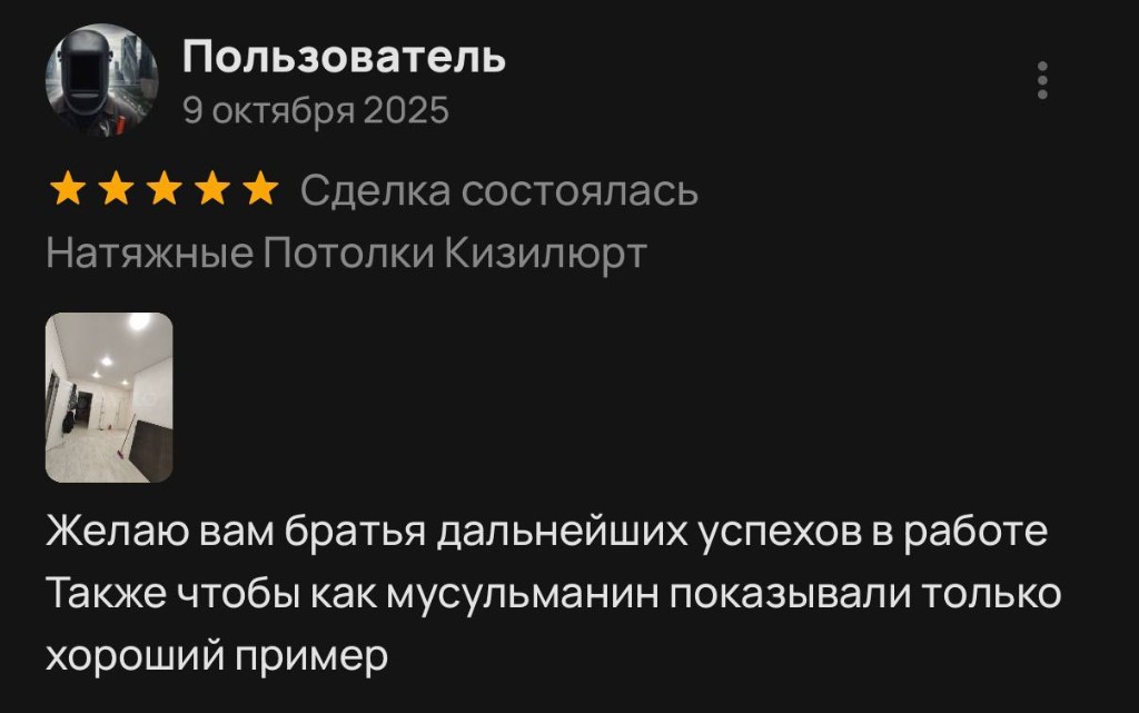 Отзыв клиента 31