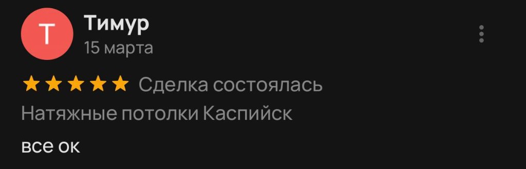 Отзыв клиента 34